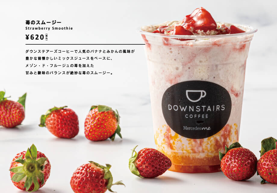 メルセデスベンツカフェとのコラボ